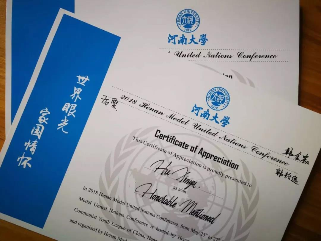 周口一高学子在2018年河南模拟联合国大会中斩获(图9)