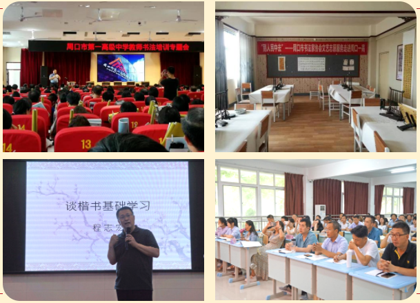 我校荣获首批河南省书法教育示范学校称号(图4)