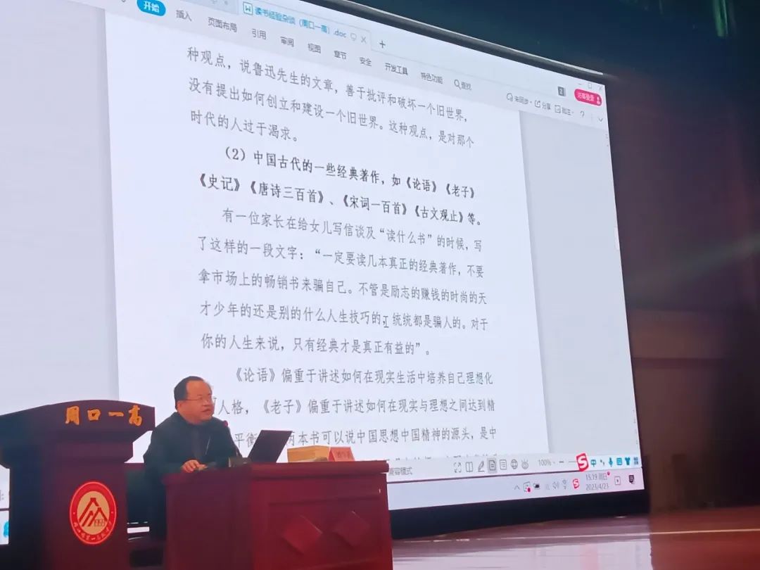 感悟文字之美 尽享读书之乐(图2)