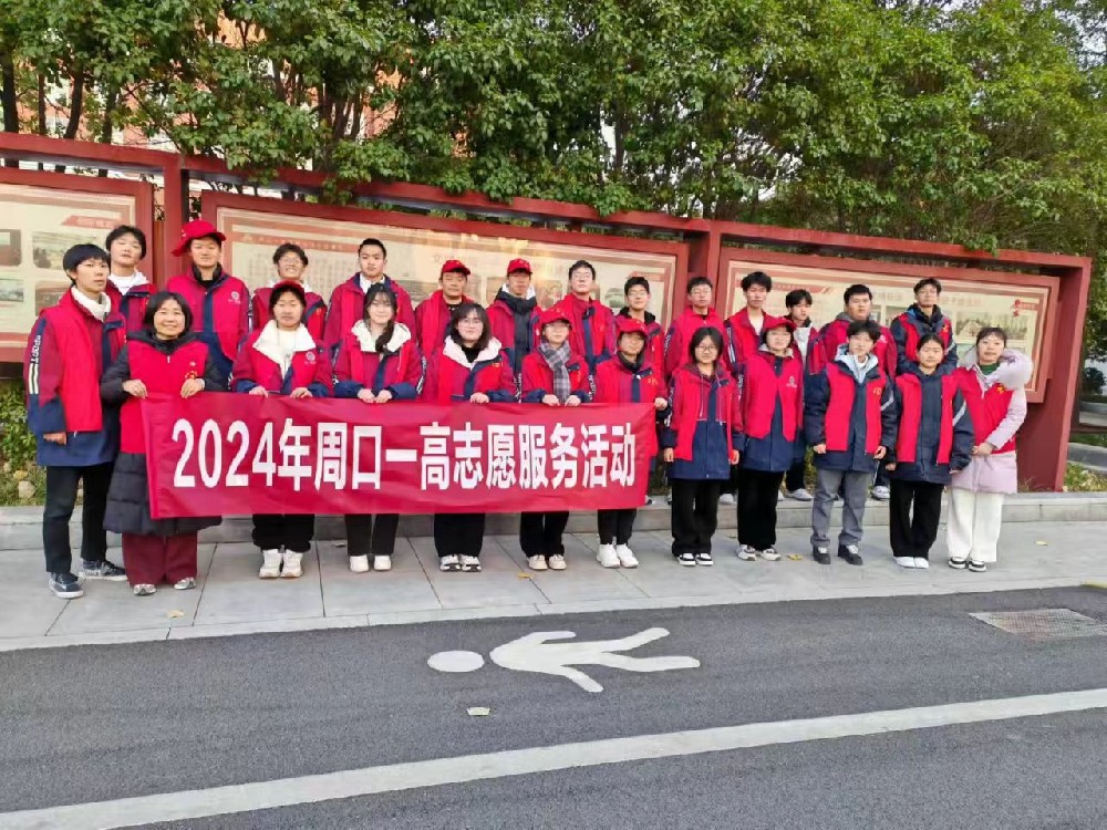 贡献志愿力量   共创美丽家园